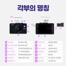 크린토피아 부산영도지사 | 부산블랙박스 김해창원양산울산 뷰게라 VG808P 안전을 위해서 캡티바에 설치하였습니다.