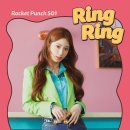 링링(ringring)