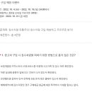 소비자24 침수차량 유통주의! 침수차량 구입 예방하고 주유쿠폰 받자! ~10.16 이미지