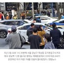 “엄마, 시동 어떻게 꺼?” 무면허 8중 추돌 20대 통화 이미지