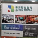 마케팅의정석충남온라인마케팅광고사