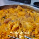 원조불타는닭갈비 - 평택시 | 원조불타는닭갈비