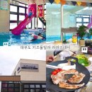 라라스테이 | 대부도 신축 키즈풀빌라 독채펜션 🦋라라스테이🦋 생일 겸 가족 여행 행복 후기