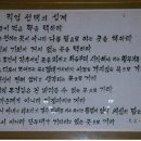 거창고등학교 이미지