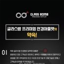 글라스밤 장곡점 이미지