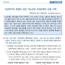 [주간 금융경제동향] 시장위험의 재평가 필요성 - 우리금융연구소 이미지