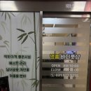 일산동구 중산동 마사지 엉치, 다리 통증마사지 잘하는 일산마사지 명품바디풋샵 후기