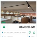 세교모바일스토어 이미지