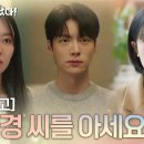 [3회 예고] 공태경 씨를 아세요? [진짜가 나타났다] | KBS 방송 이미지