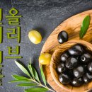 올리브 이미지