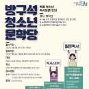 청소년 독서 스피치 이미지