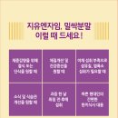 지유 공동체