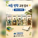 더올림전과목학원
