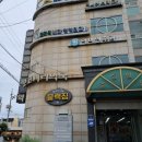 금촌코끼리약국 이미지