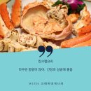 크래버 대게나라 이미지