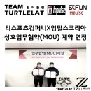 팀터틀랫 상인점 이미지