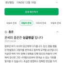 2025년 4월4일 윤대통령 네이버 운세 이미지