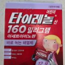 크린챔프 | 해외 여행 상비약 준비 리스트 (아이 동반 필수✔)