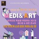 메디아트 이미지