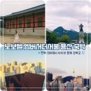 용산-175 | [서울] 노보텔 앰버서더 서울 용산 숙박 후기 🏩 + 한복 대여 경복궁 나들이 🎶