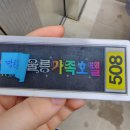 울릉도Family호텔 이미지