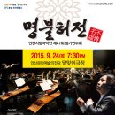 제47회 정기연주회 명불허전 이미지