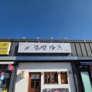 상동5길 | 거제 상동 돈까스 가게, 경양카츠 내돈내산 방문 후기