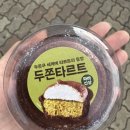 파리바게뜨장유율하점 이미지