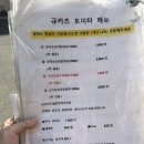 정민타운 | 오사카 3박4일 | 4인 즉흥 여행 2일차, 규카츠 토미타, 미츠키 후기, 덴덴타운 오타쿠 투어