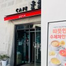 카페울돌