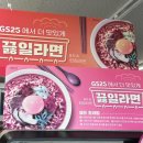 GS25거제덕포비치점 이미지