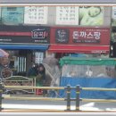 돈까스짱삼양 이미지