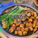 신천초등학교 | 대구 동구 신천동 막창 맛집 막창쟁이