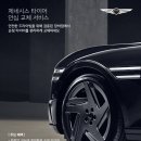 안심타이어 이미지