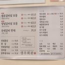 스텔라떡볶이 대구장기본리점 | 대구 장기동 소고기 맛집 _ 생우회관 장기동 본점
