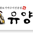 유양골