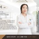 상지대학교부속 한방병원 네이버블로그