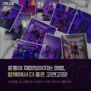 고앤고짐 이미지