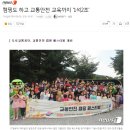 주식회사 미르스타에프엔디 | #도로교통공단과 함께한 밤그대_"두마리 토끼 잡을수 있었을까?"