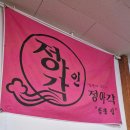 신천중학교 | [시흥맛집] 정아각 짬뽕이 땡길땐 무조건 여기!! 솔직