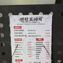 맛도야지 | [문래] 삼겹살 맛집 추천 연탄도야지 메뉴 구성부터 감성 좋은 청첩장 모임까지