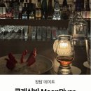 MOON river | 청담동 클래식 위스키 바 문리버 moonriver