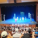 국립부산국악원(연악당)-급식실 포함 | 부산 추석 무료 공연 조선유랑연희 국립부산국악원 관람 후기