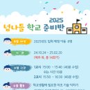 넘나들아동청소년발달센터