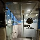 곰달래 스파 사우나 네이버블로그