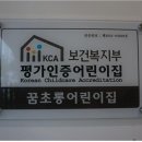 풍성어린이집 이미지