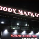 바디메이트 이미지
