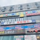 골목안당구장 이미지