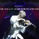 파가니니 이미지