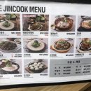 더진국루원시티점 이미지